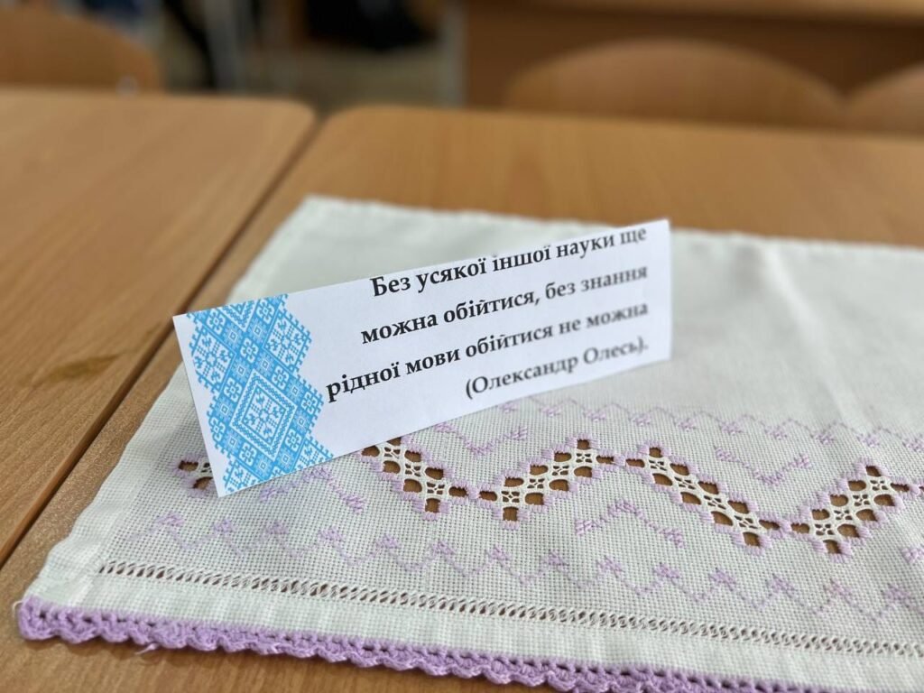 МІЖНАРОДНИЙ ДЕНЬ РІДНОЇ МОВИ 274316745 2808991699393496 7919345575416355029 n