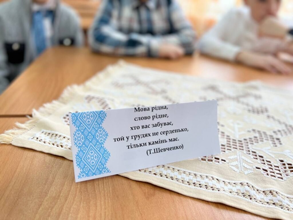 МІЖНАРОДНИЙ ДЕНЬ РІДНОЇ МОВИ 274321550 2808995489393117 660851400696081792 n