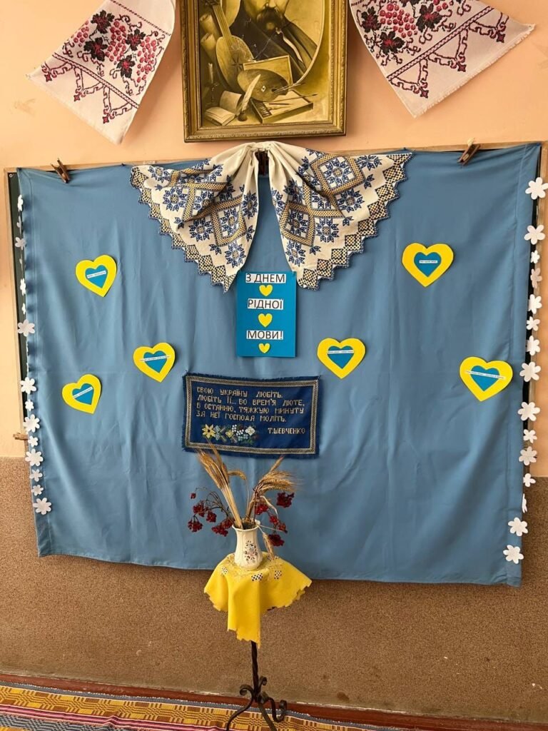 ДЕНЬ РІДНОЇ МОВИ 274324386 2809004349392231 5932045363372470724 n 1