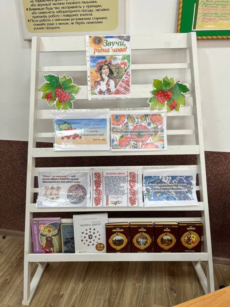 МІЖНАРОДНИЙ ДЕНЬ РІДНОЇ МОВИ 274334770 2808995522726447 8326059578661490088 n