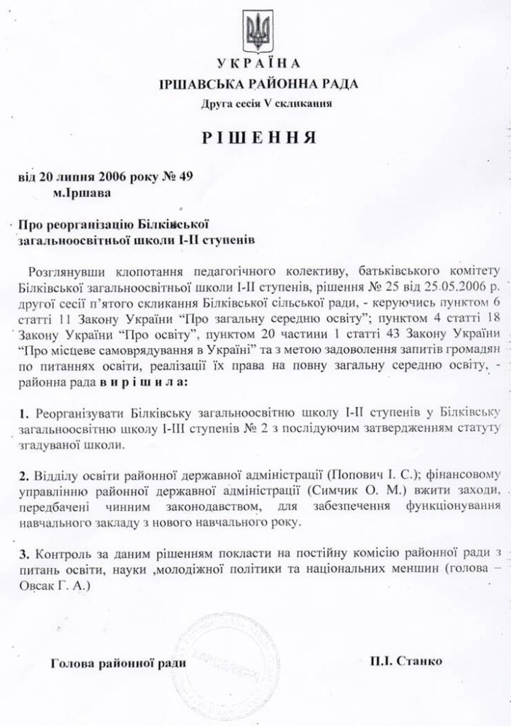 Презентація навчального закладу rysunok8