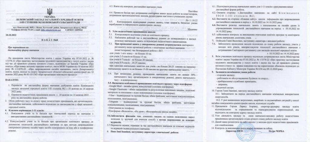 Переведення на дистанційну форму навчання з 10.10.2022 по 14.10.2022 yzobrazhenye viber 2022 10 13 15 49 30 888