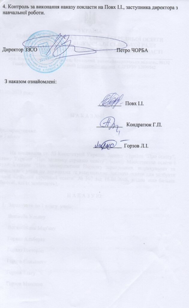 Зарахування учнів до 1 класу st 3 2