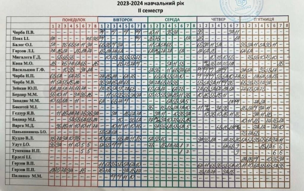 Графіки, розклади yzobrazhenye viber 2024 01 19 11 39 41 825