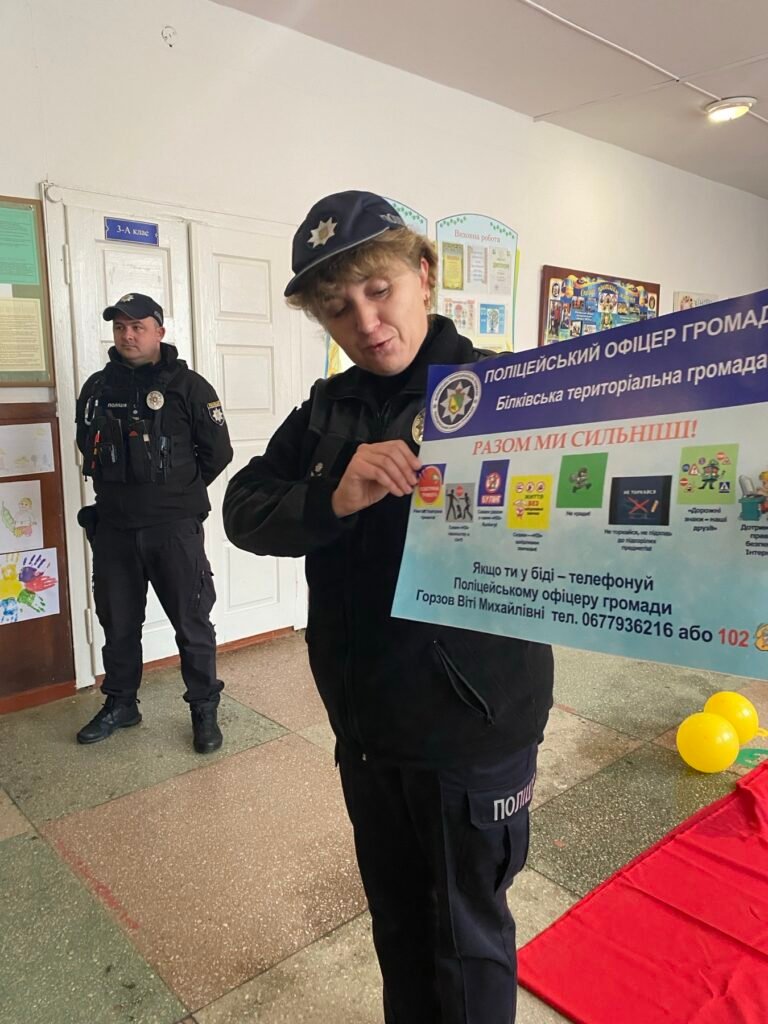 Зустріч офіцерів поліції громади з учнями 1-4 класів. «Разом ми сильніші». yzobrazhenye viber 2024 01 31 21 21 36 655