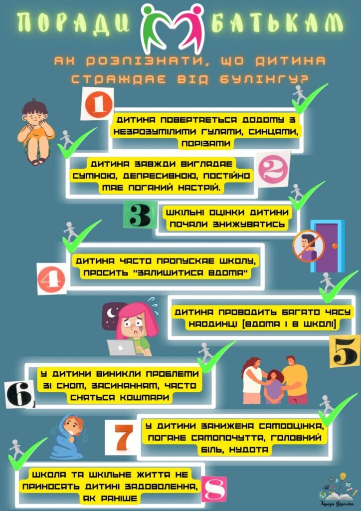 Робота практичного психолога img 1789