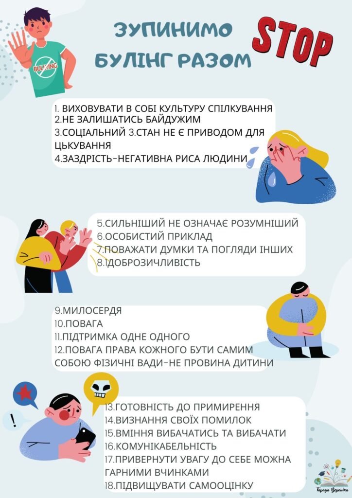 Робота практичного психолога img 1791