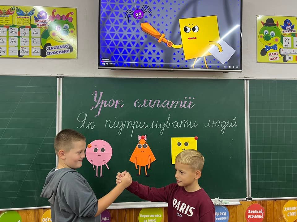 Тематичний урок "Дотики підтримки. Уроки емпатії" 559437421 1452846846841696 502202543175612454 n