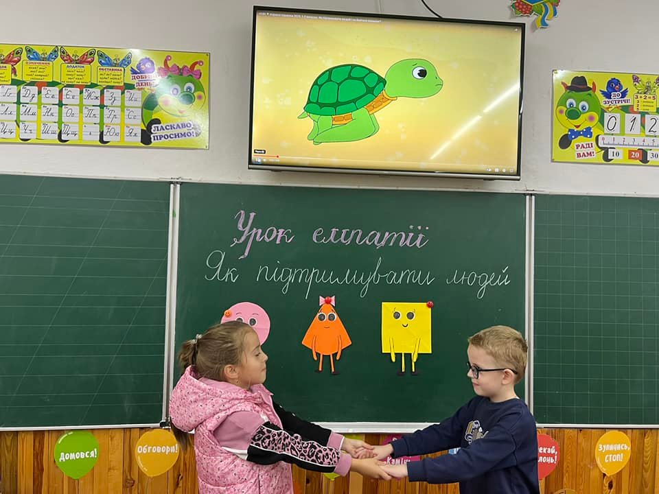 Тематичний урок "Дотики підтримки. Уроки емпатії" 559889499 1452846776841703 4489551295455857921 n