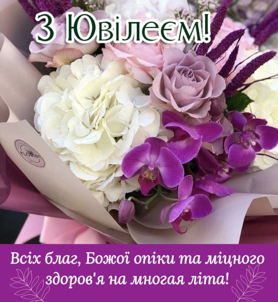 З Ювілеєм! 570463221 1467949228664791 484850065361837033 n