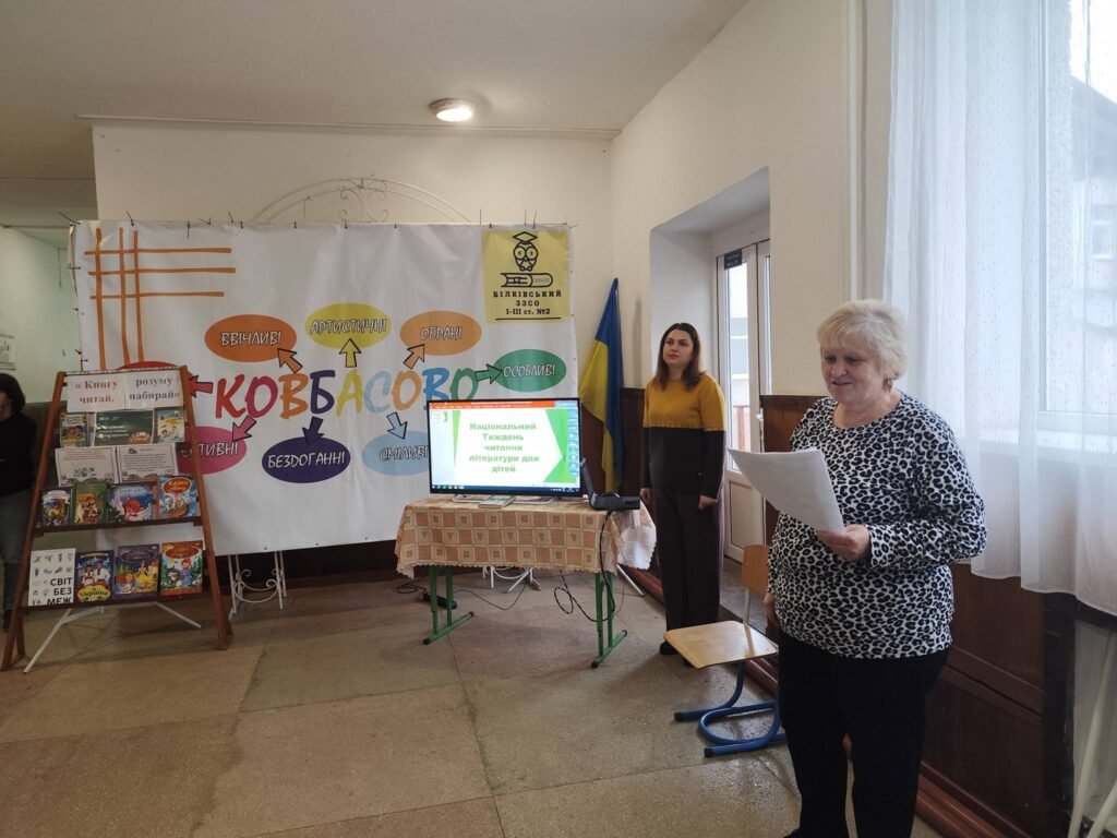 Тиждень читання літератури для дітей 602910215 1518761153583598 3202964682622114536 n