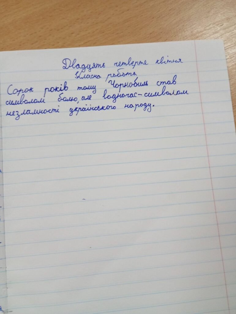 26 квітня 1986 року— дата, яка назавжди розділила життя українців на «до» та «після» 679239818 1639891494803896 7603310063051732072 n