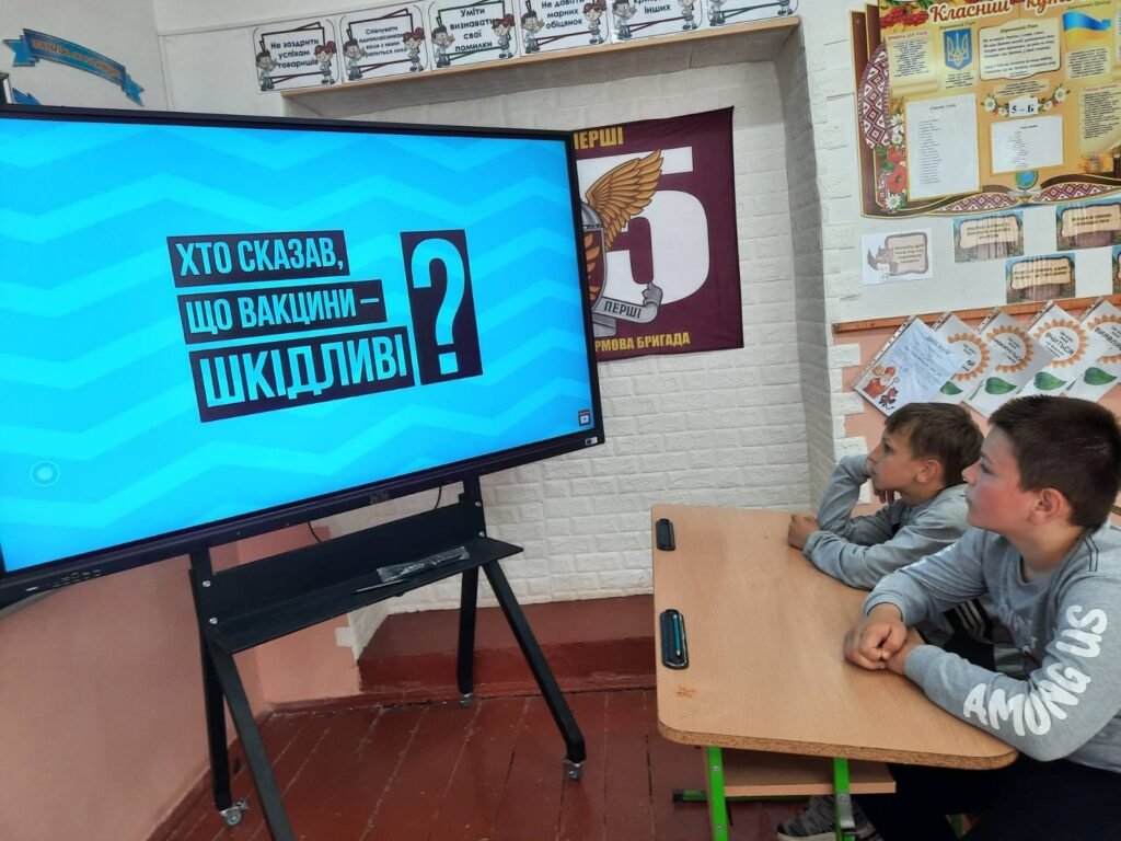 Тематичний Всеукраїнський урок з вакцинації 687947528 1651290396997339 4510293620032063312 n