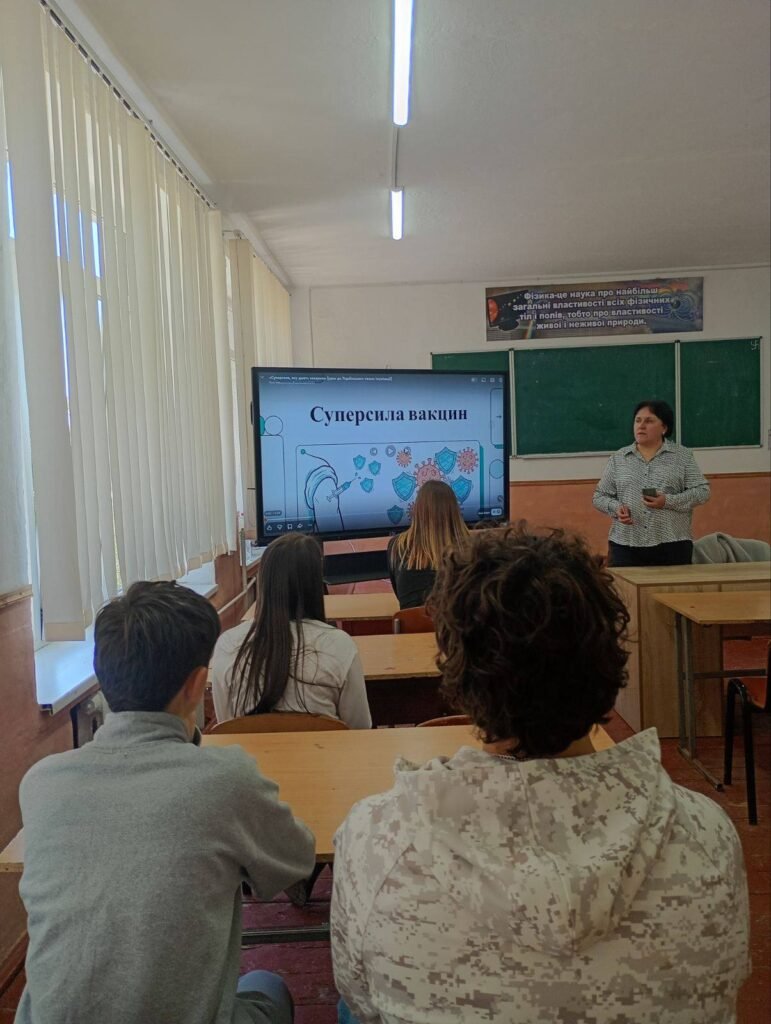 Тематичний Всеукраїнський урок з вакцинації 690643997 1651291260330586 626643373394393483 n