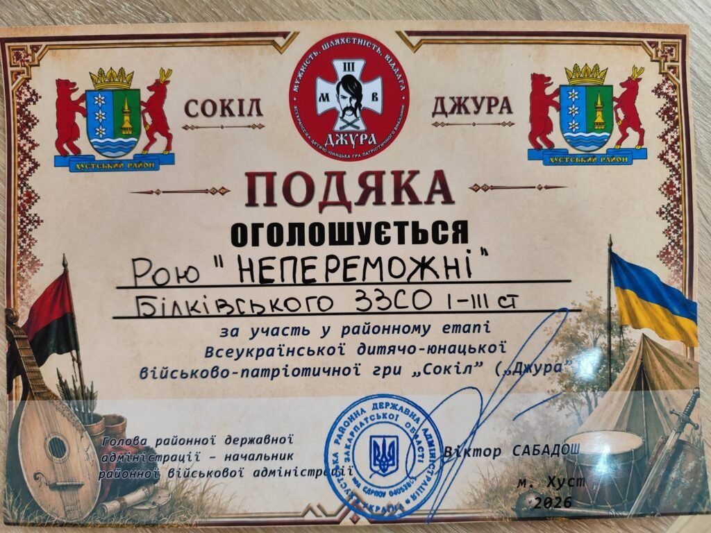 Наш рій «Непереможні» повернувся з районного етапу Всеукраїнської дитячо-юнацької військово-патріотичної гри «Сокіл» («Джура»), що проходив в м.Хуст 702991457 1665644642228581 366843595042232954 n