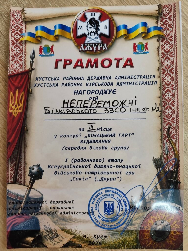 Наш рій «Непереможні» повернувся з районного етапу Всеукраїнської дитячо-юнацької військово-патріотичної гри «Сокіл» («Джура»), що проходив в м.Хуст 704187776 1665644595561919 771055834324600607 n
