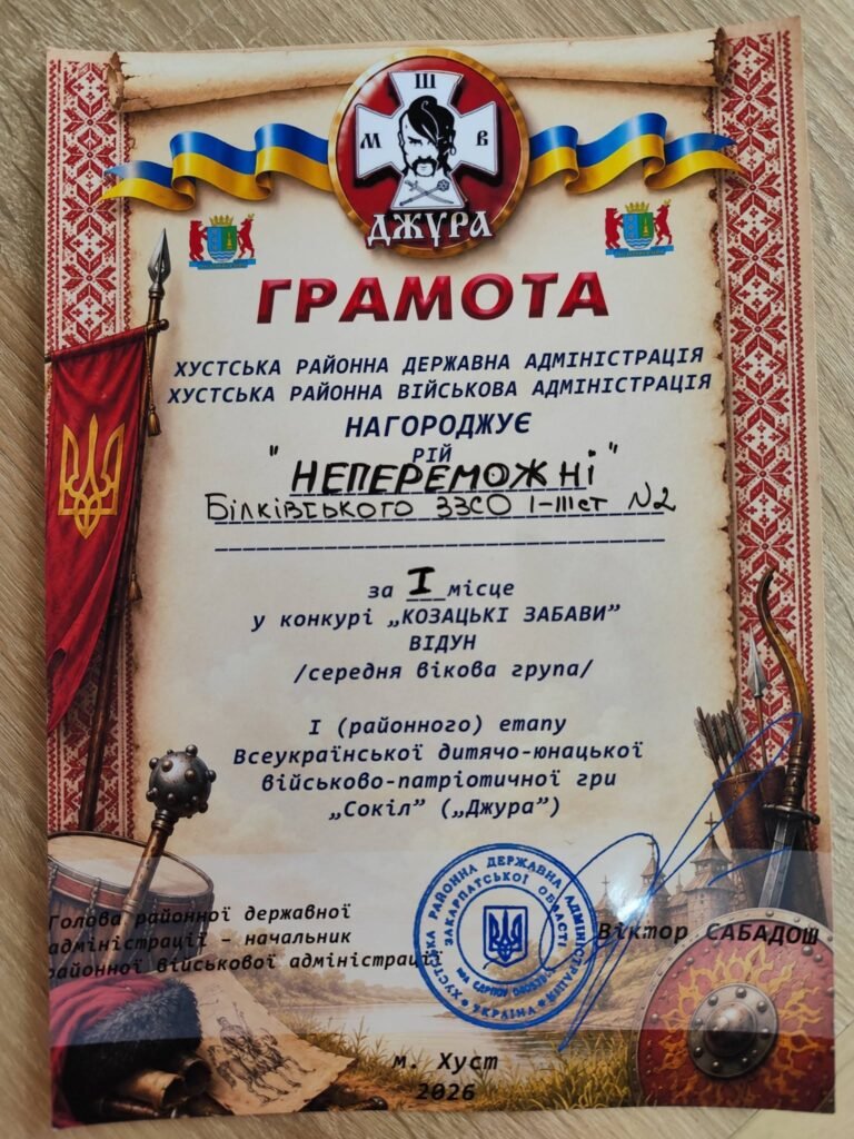 Наш рій «Непереможні» повернувся з районного етапу Всеукраїнської дитячо-юнацької військово-патріотичної гри «Сокіл» («Джура»), що проходив в м.Хуст 705052792 1665644525561926 7196468451844386410 n