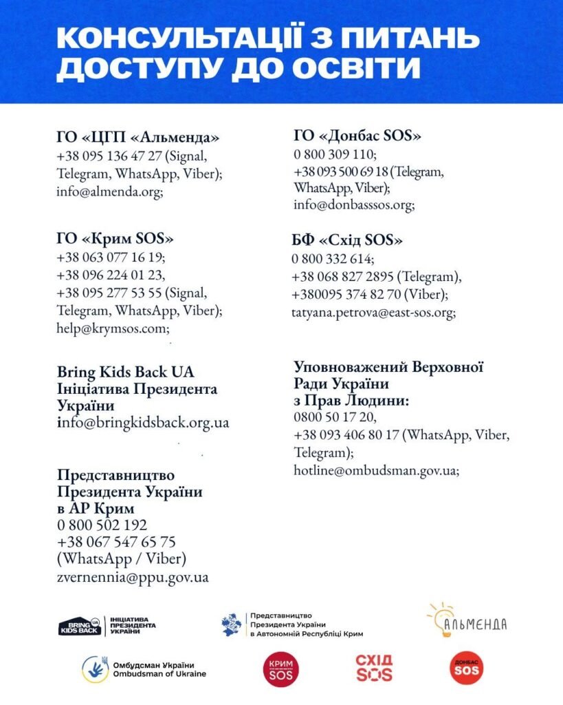 5 міфів щодо вступу в Україні для молоді з окупованих територій 722671819 1694088592717519 506725574757380543 n
